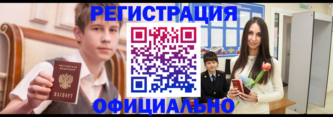 временная регистрация надежно в Самаре