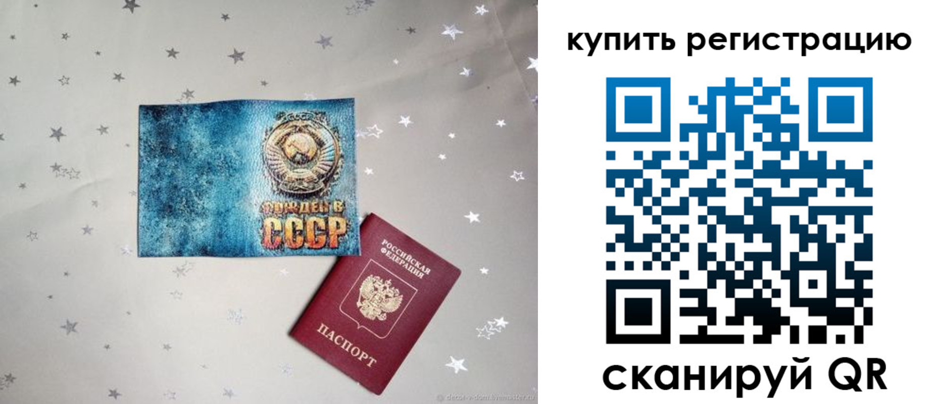 прописка штамп в Самаре