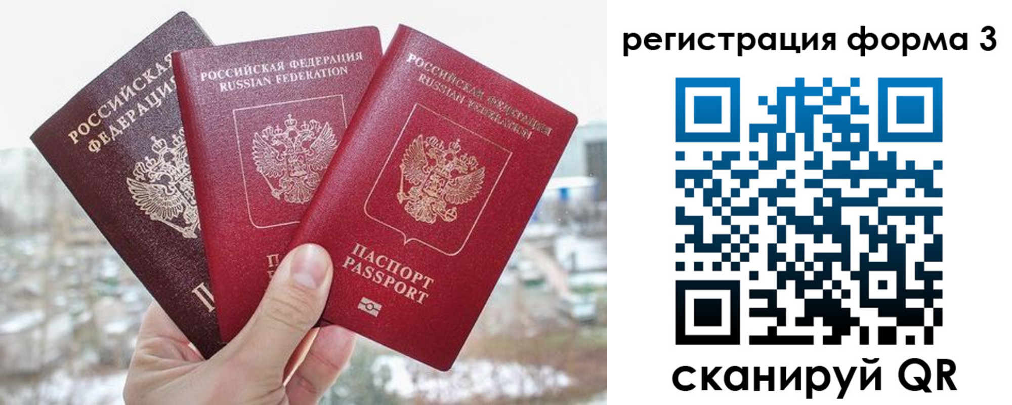 временная регистрация купить в Самаре