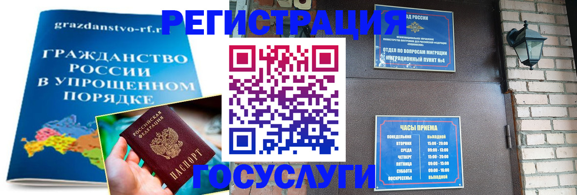 купить прописку в Самаре