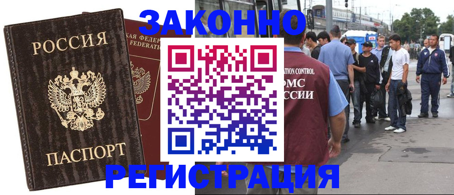 временная регистрация собственник в Самаре