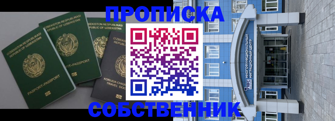 временная регистрация для всех в Самаре