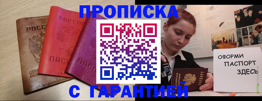 прописка для военкомата в Самаре
