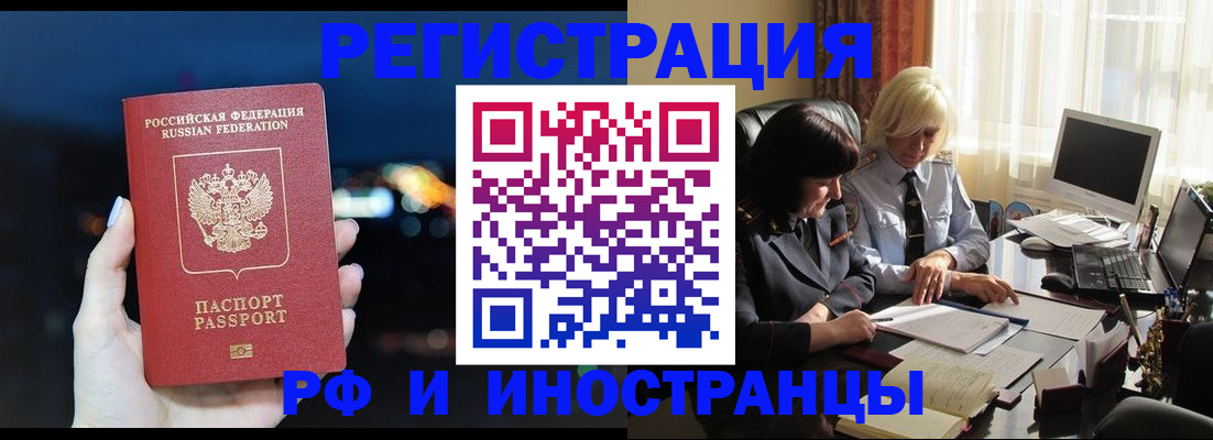 прописка для военкомата в Самаре