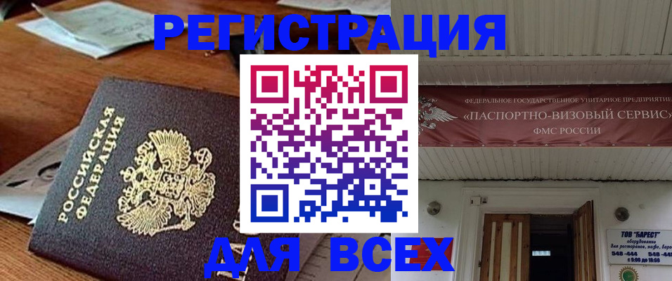 прописка от собственника в Самаре