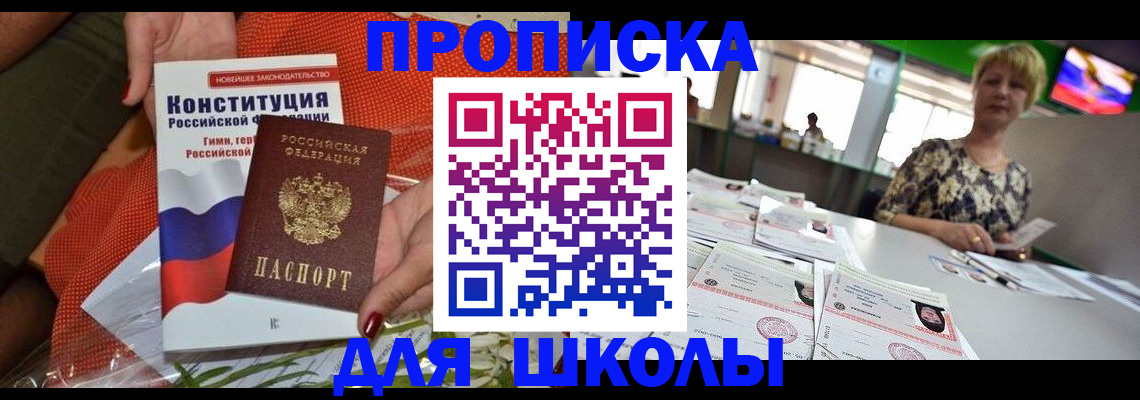 прописка паспорт в Самаре