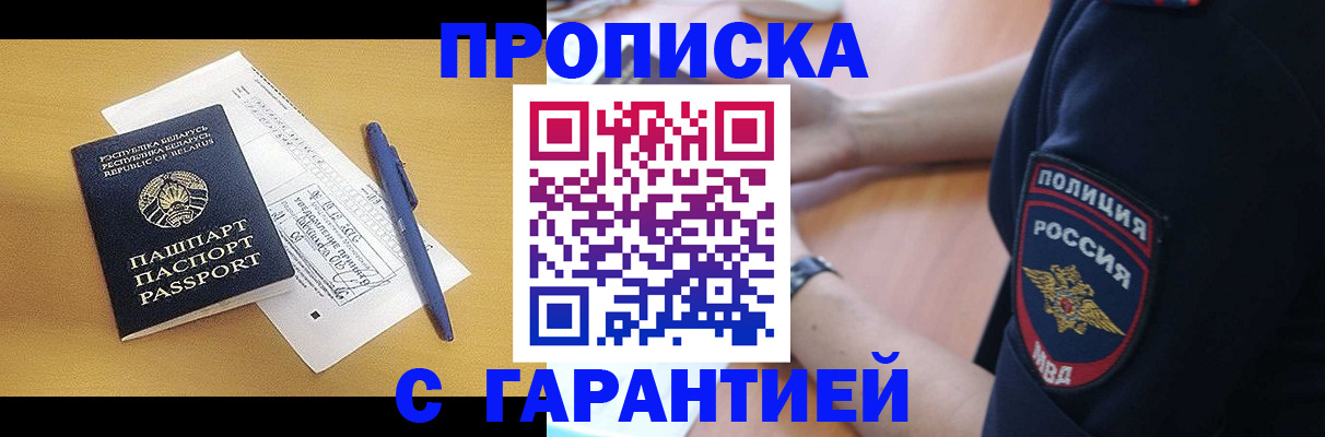 временная регистрация для всех в Самаре